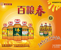 山东邹平新良油脂有限公司